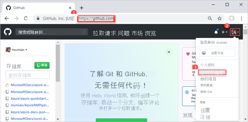 为 Azure 资源管理器 Azure DevOps Azure Pipelines 创建 GitHub 存储库的屏幕截图。