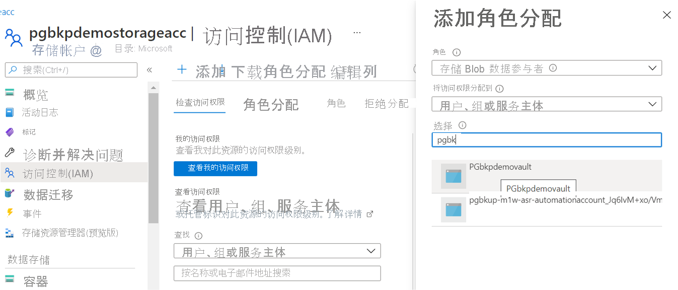 显示用于在 Azure 门户中添加角色分配的选择的屏幕截图。