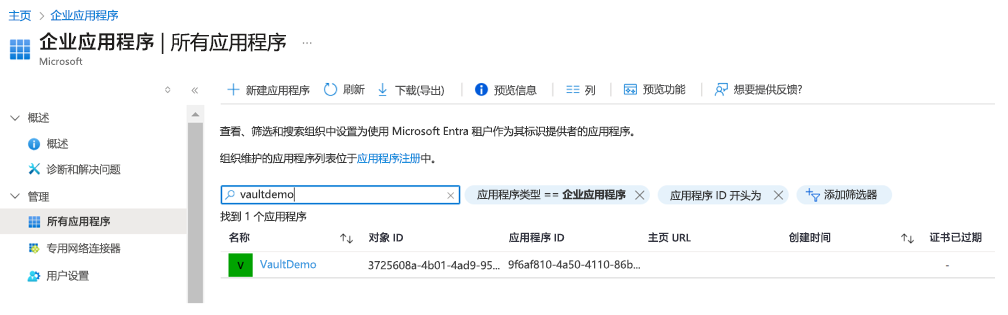 Screenshot showing how to search for vault name.