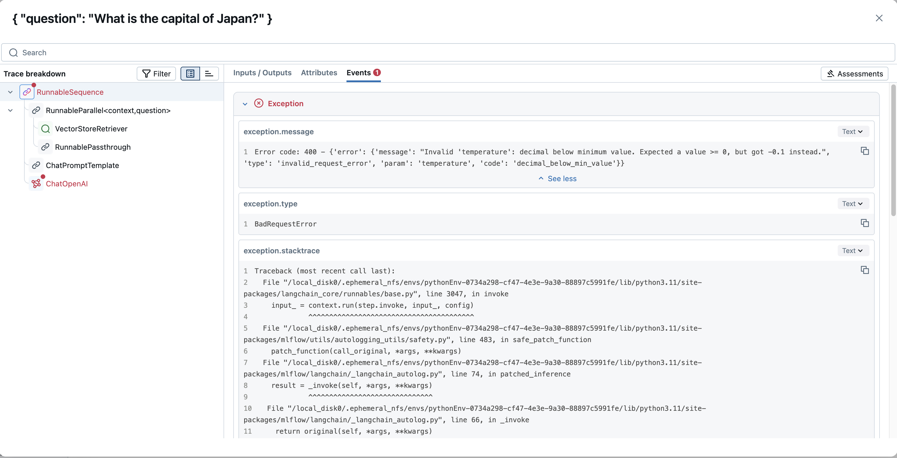 跟踪错误屏幕截图