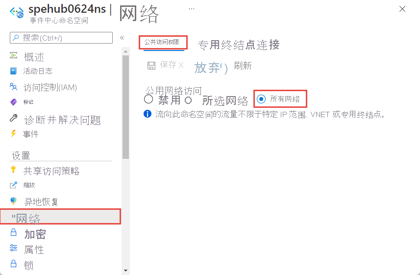 Screenshot that shows the Public access page with the All networks option selected.
