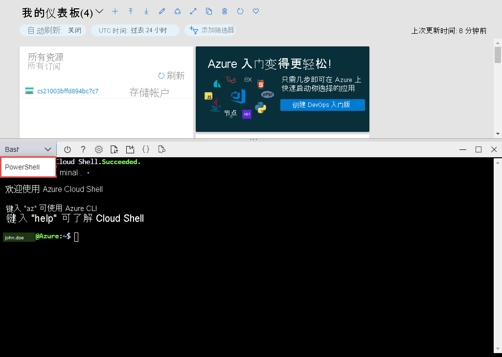 切换到 PowerShell 模式