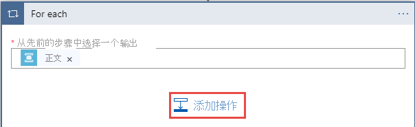 显示“For-each 循环”中选择“+”按钮的屏幕截图。