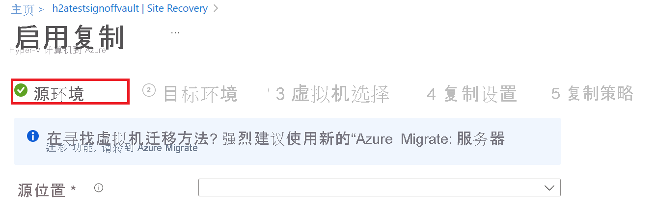 显示源环境窗格的屏幕截图。