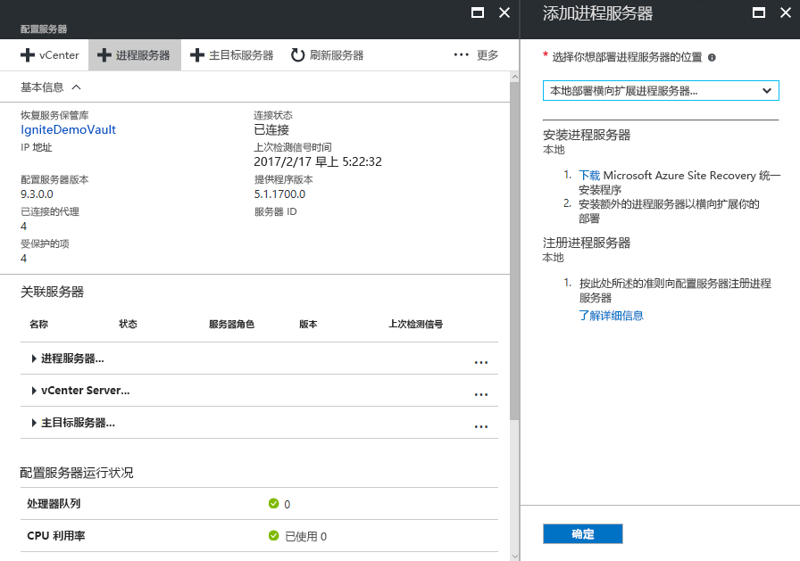 “添加服务器”页的屏幕截图。