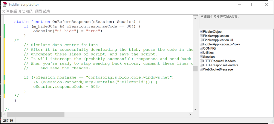 粘贴自定义规则