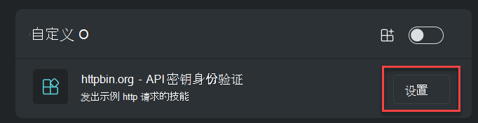 显示“设置”选项的屏幕截图。