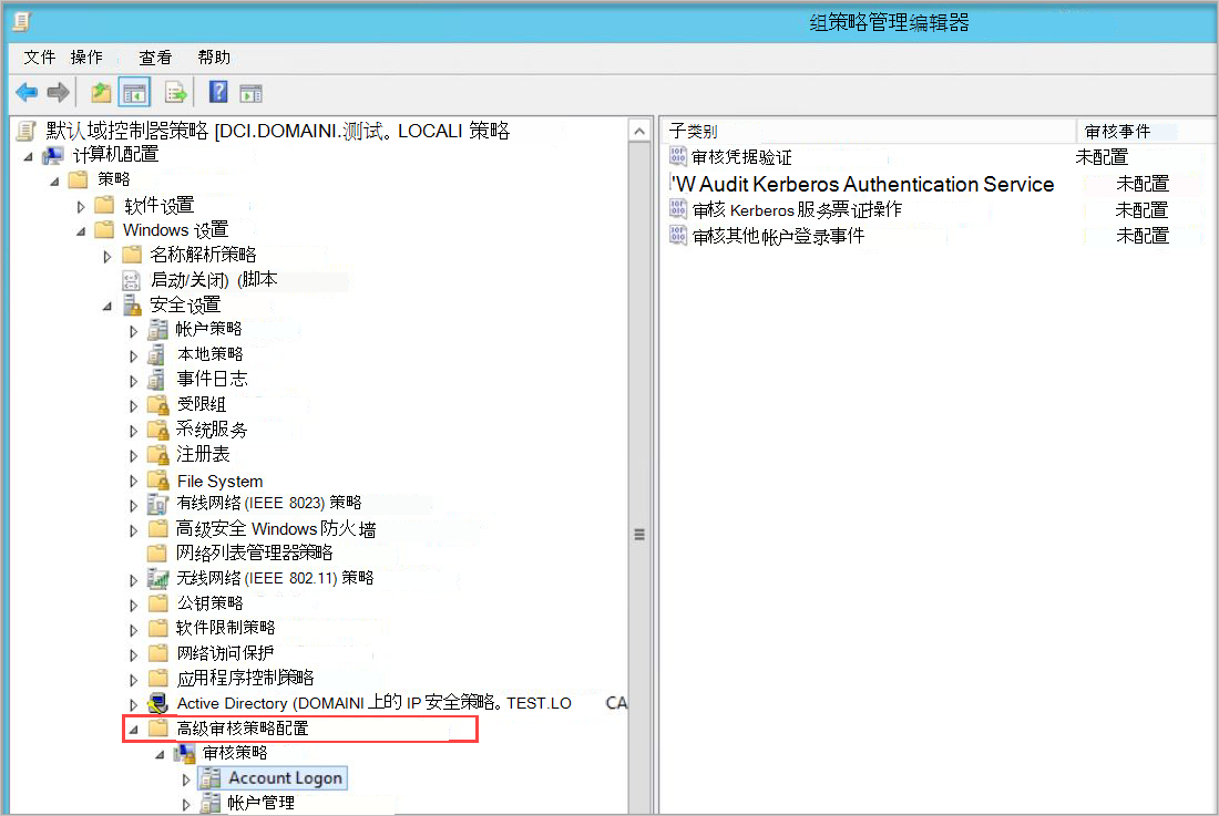 用于打开审核策略的选项的屏幕截图。