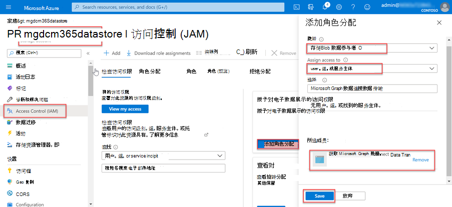 屏幕截图显示Azure 门户中 Azure 存储帐户中Microsoft Graph Data Connect 应用程序的正确角色分配。