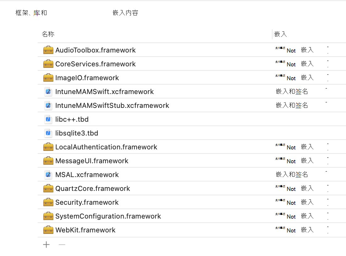 Intune应用 SDK iOS 框架：Xcode 框架、库和嵌入内容示例