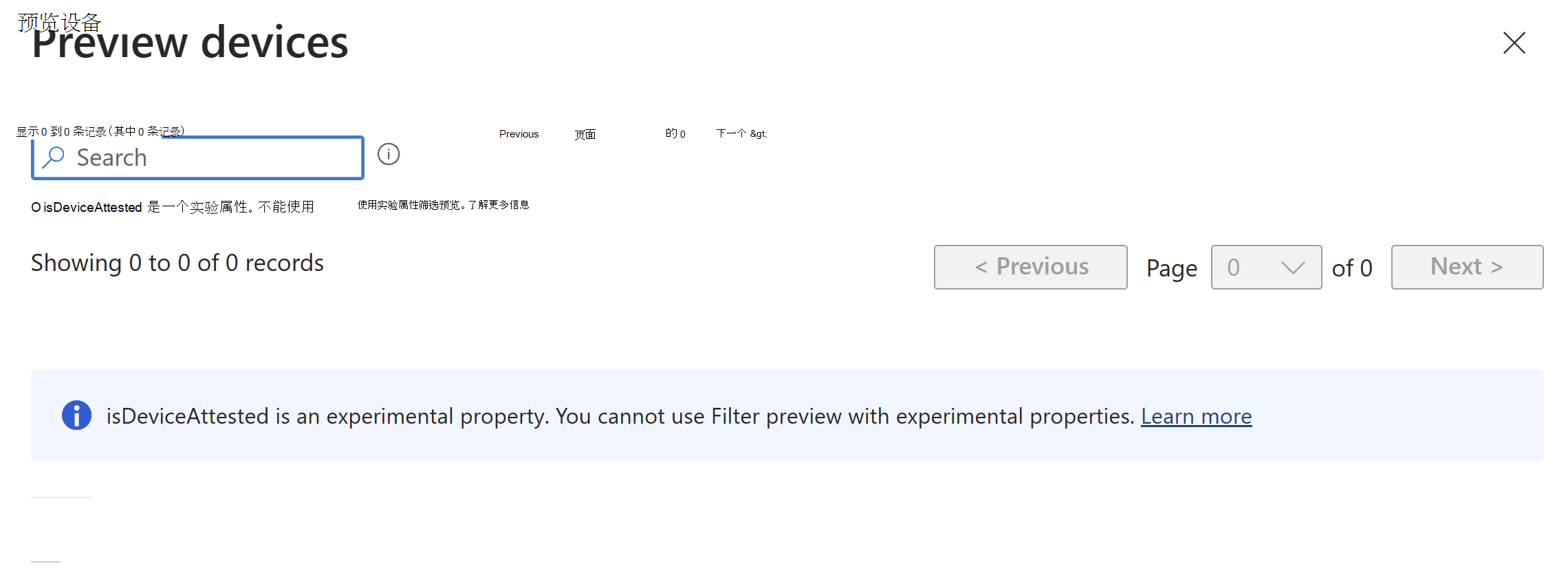 显示单击“预览设备”时无法使用筛选器预览消息的屏幕截图，该屏幕截图在 Microsoft Intune 中单击具有筛选器规则语法中的预览属性。