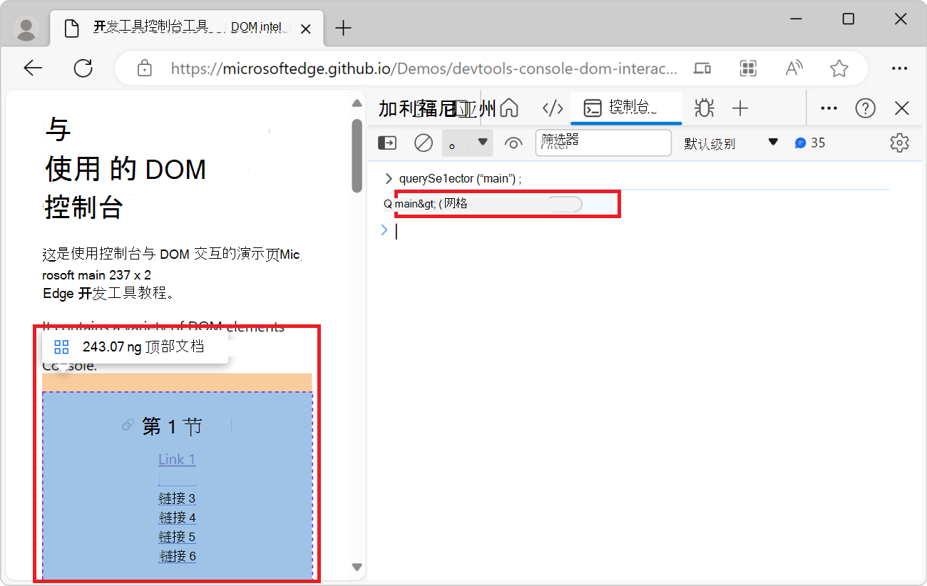 主元素，在呈现的网页中突出显示