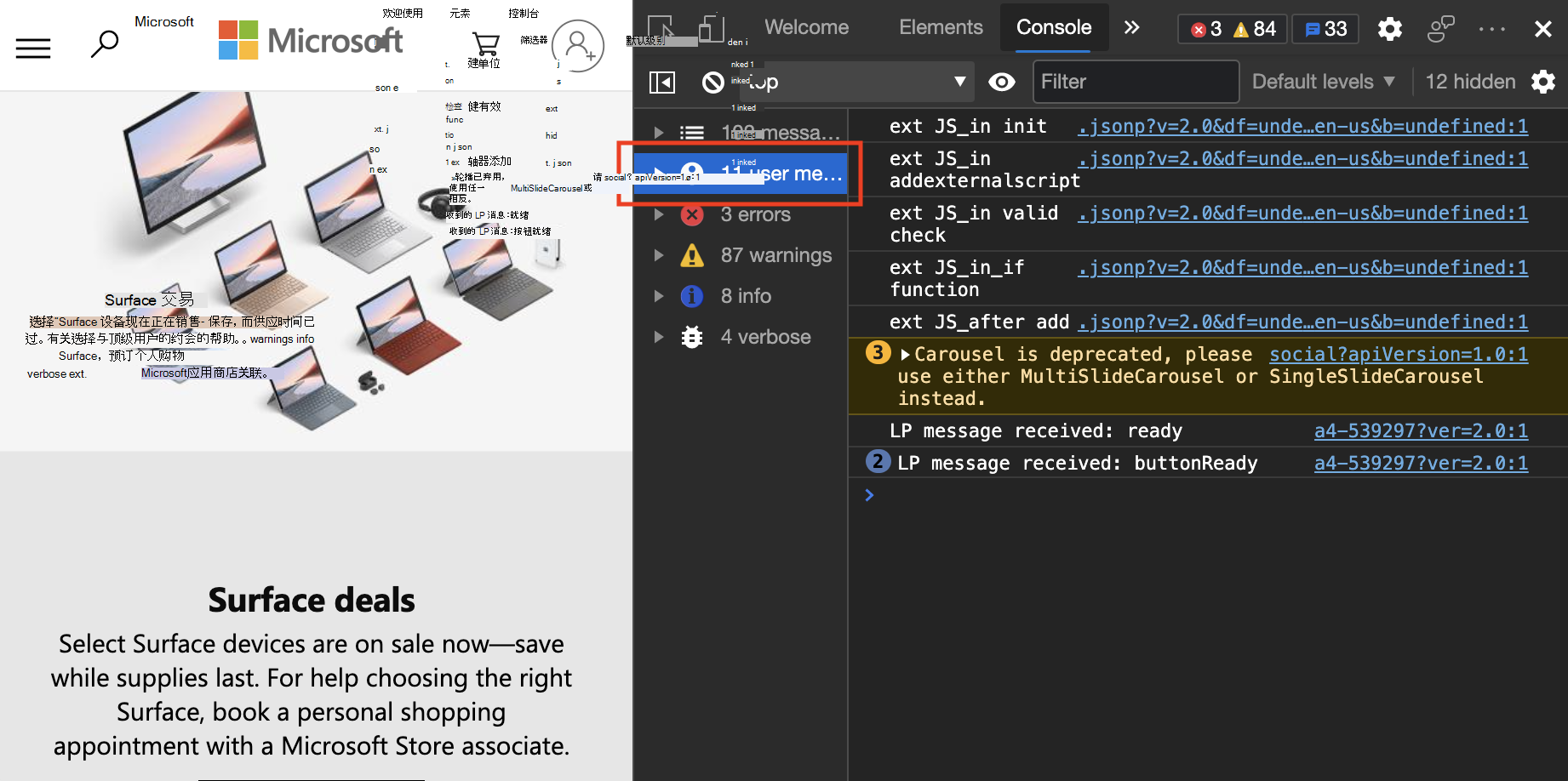 使用边栏中的筛选器，在控制台中仅显示用户消息