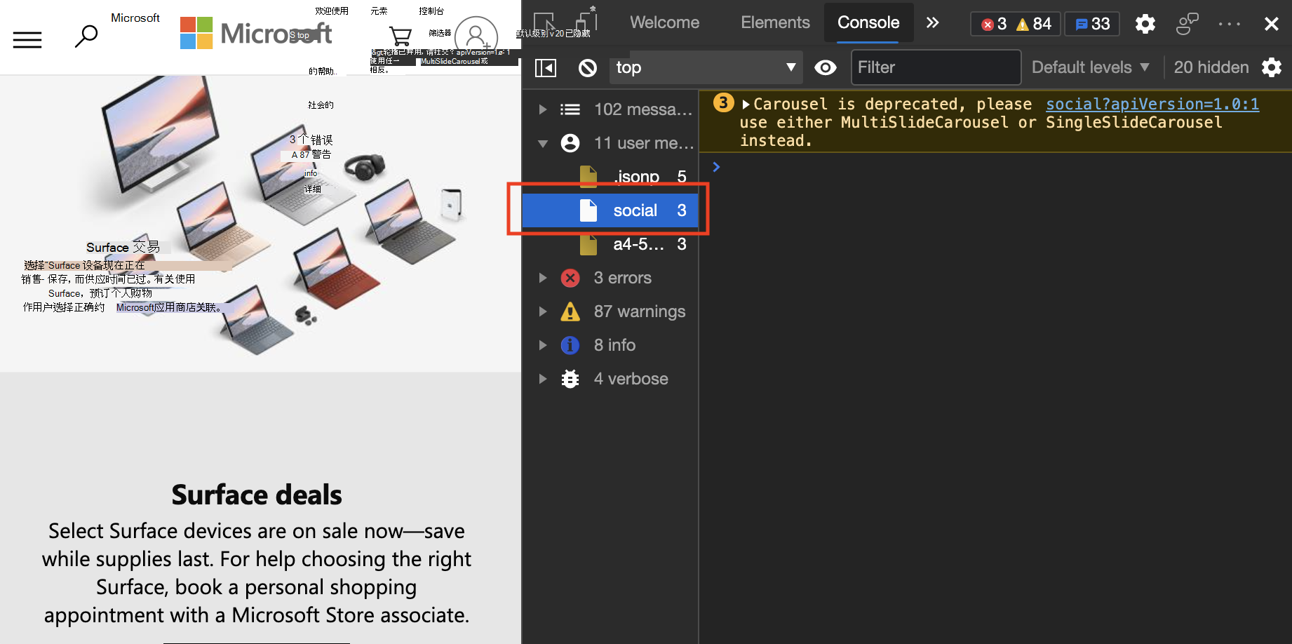选择任何显示的选项，以按消息类型和源筛选消息