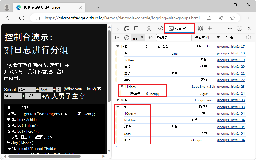 每个组都可以展开和折叠