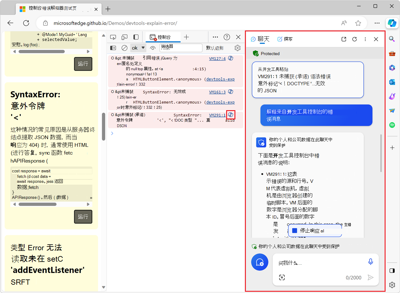 Microsoft Edge 边栏中的 Copilot，显示错误消息和说明