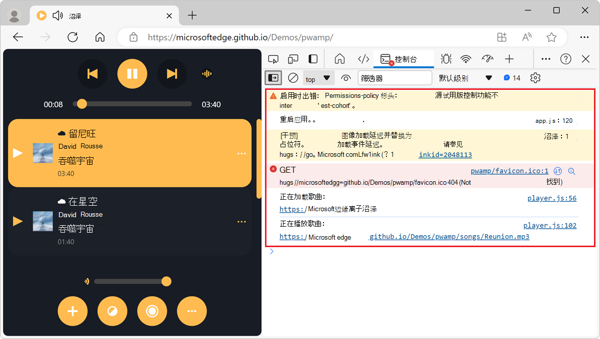 控制台中的多个用户和浏览器消息