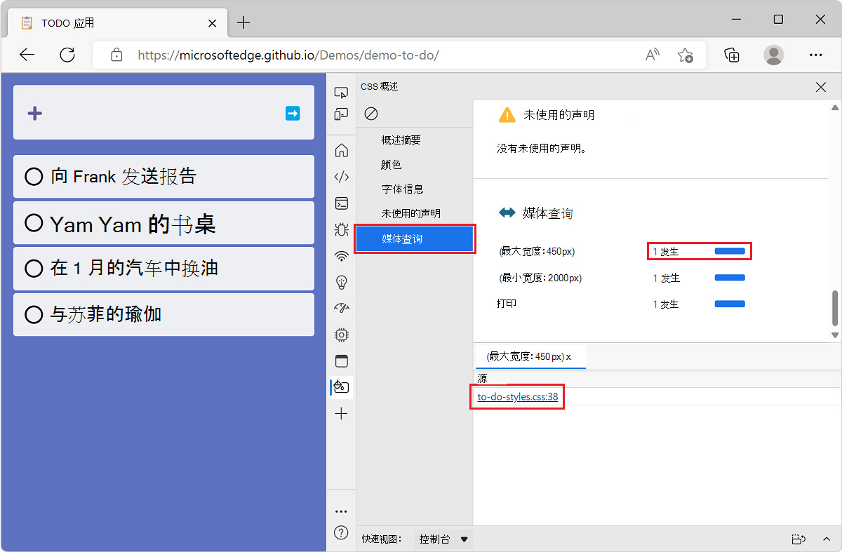 Microsoft Edge，其中包含 TODO 列表演示应用和 DevTools，其中显示了概述工具的媒体查询部分，以及包含给定媒体查询的文件列表