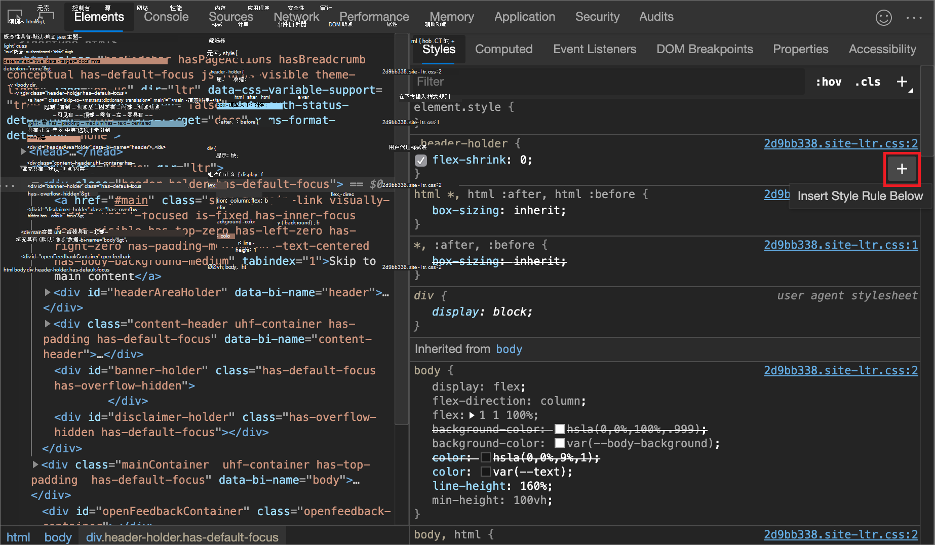 在下方插入样式规则
