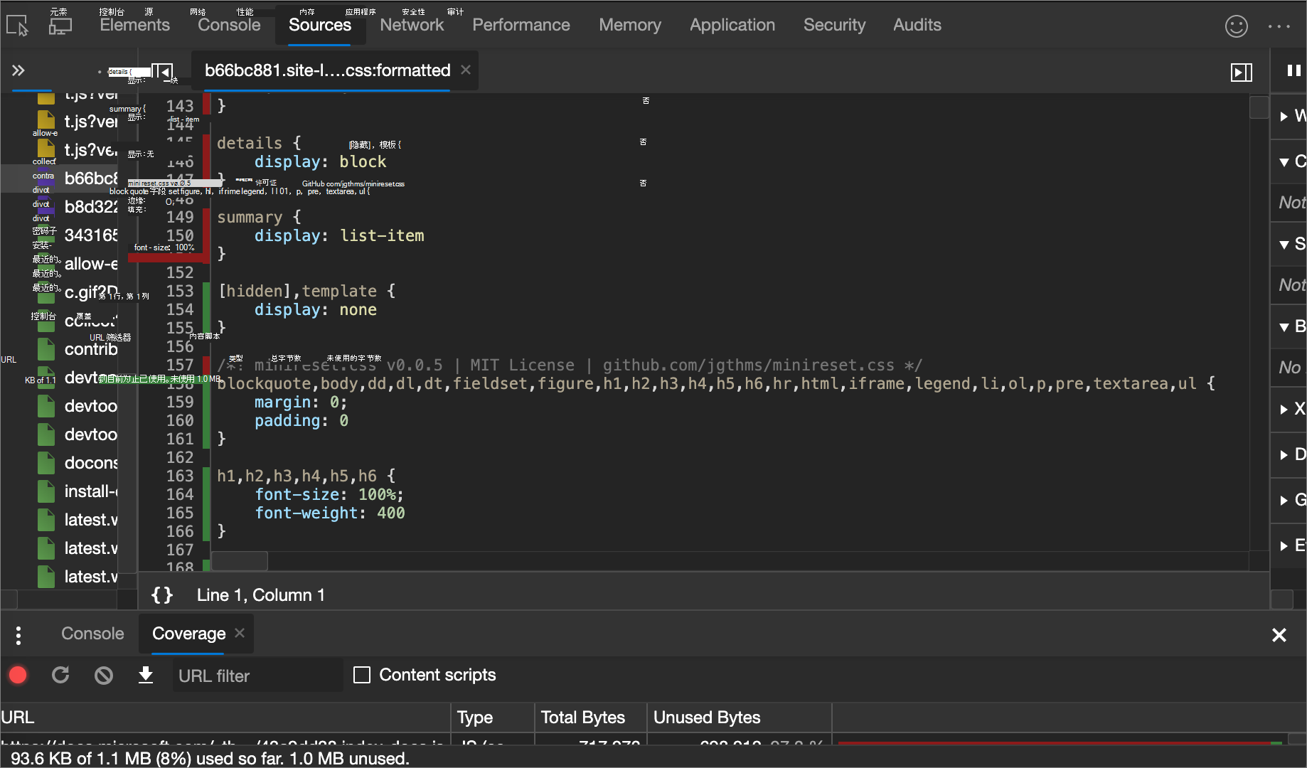已用和未使用的 CSS 的逐行细分