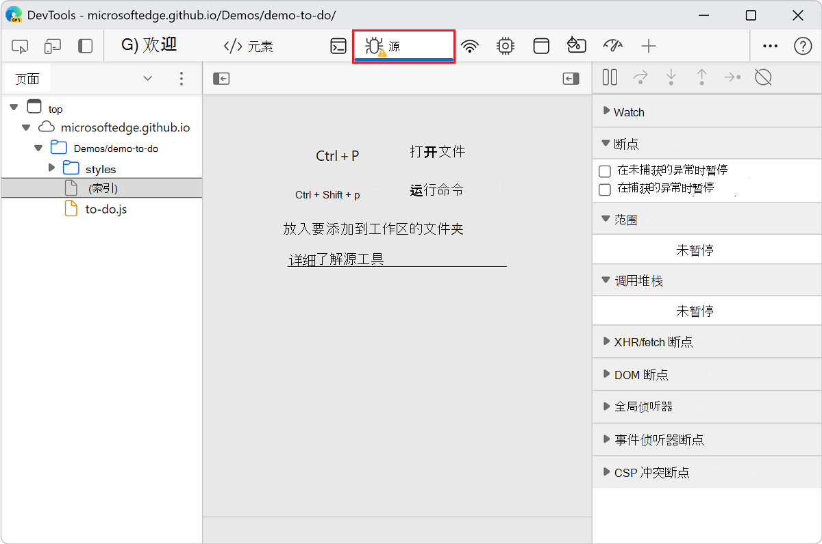 “源”旁边的警告图标