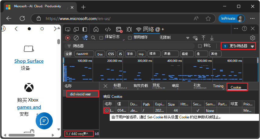 “请求数”表仅显示包含阻止响应 Cookie 的请求