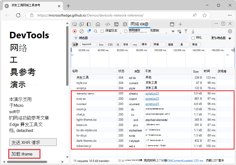 未分组请求的网络请求日志