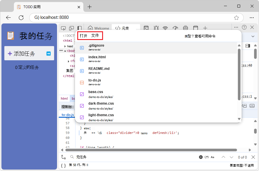 “打开文件”命令菜单