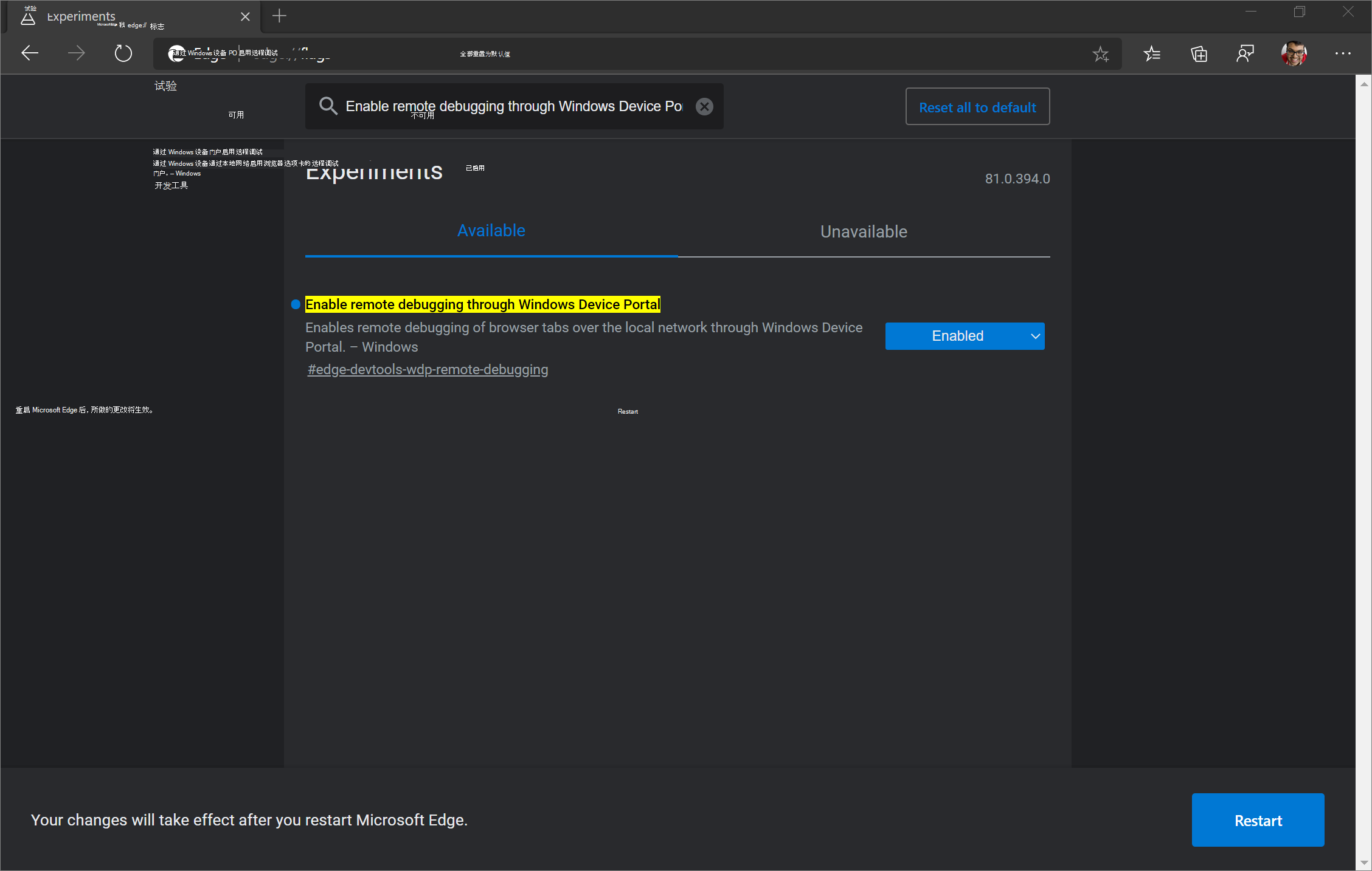 设置“通过 Windows 设备门户标志启用远程调试”