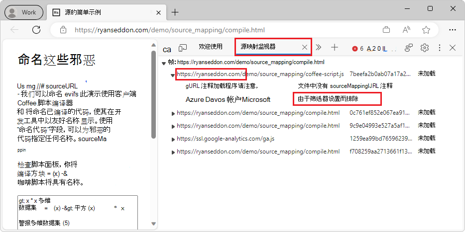 源映射监视器工具指示已尝试的源映射 URL 查找