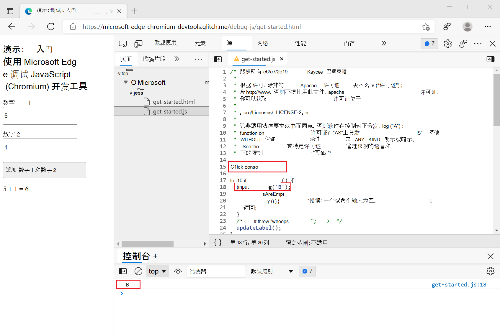 全局范围的 JavaScript 不会重新运行