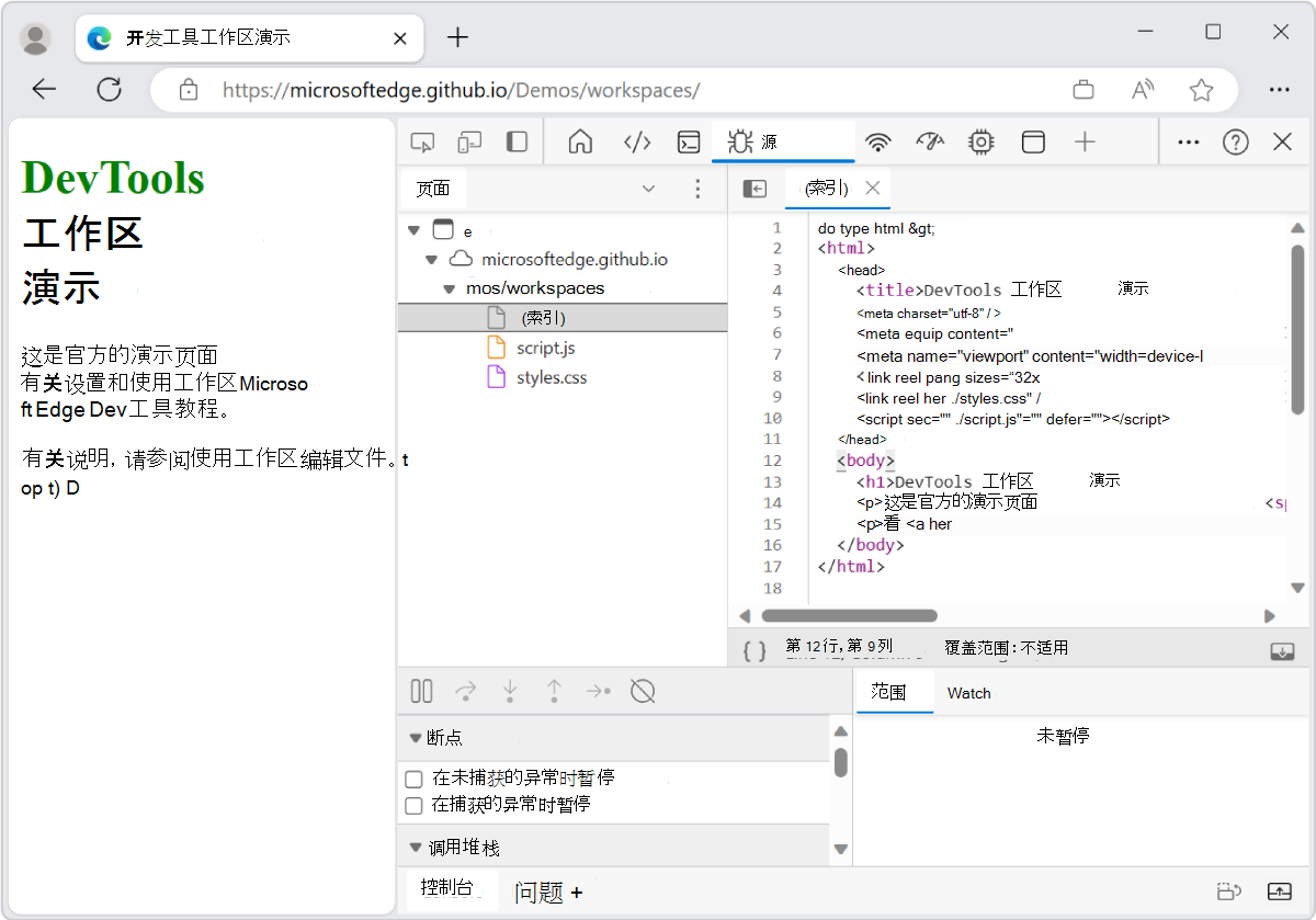 源工具的 HTML 编辑器