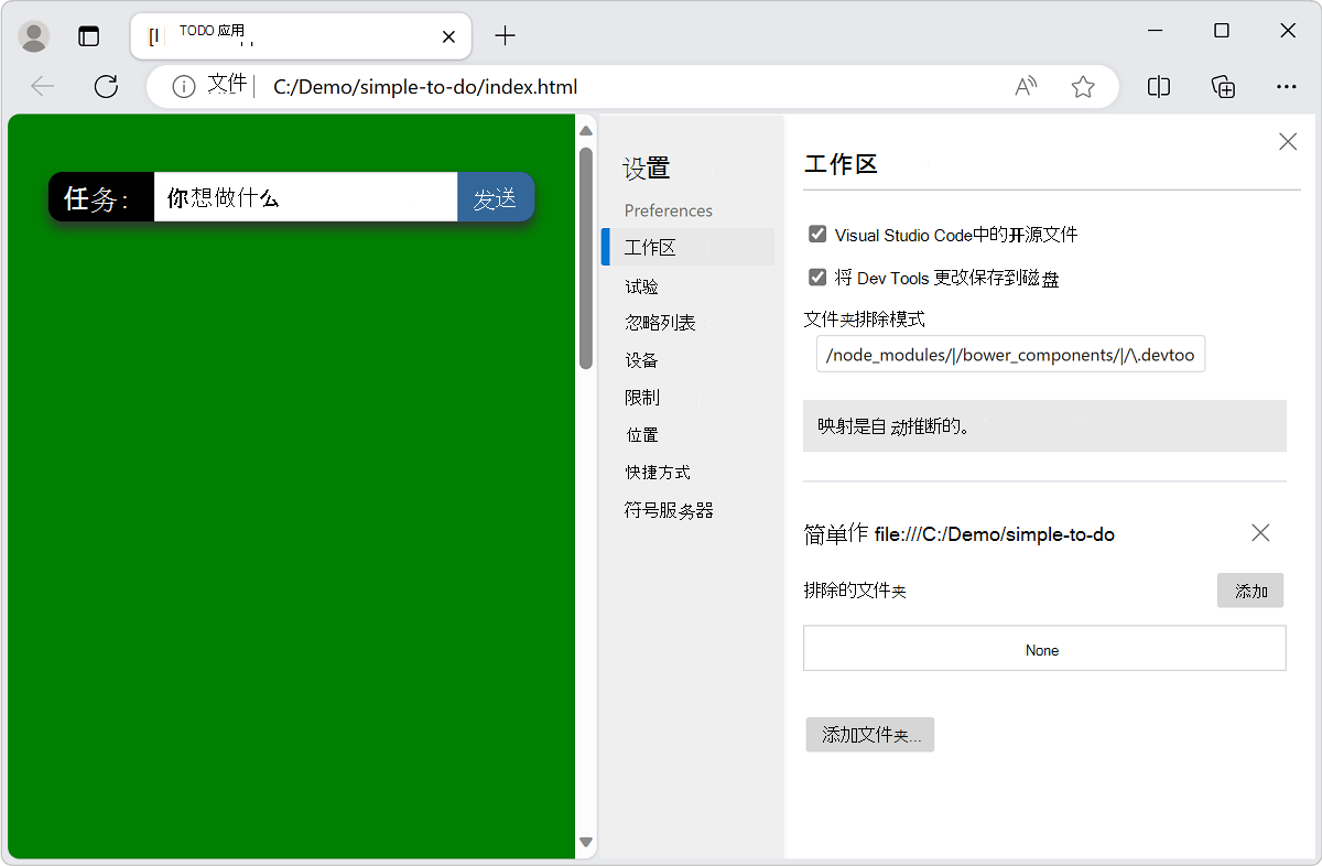 显示多个选项的工作区的设置窗格