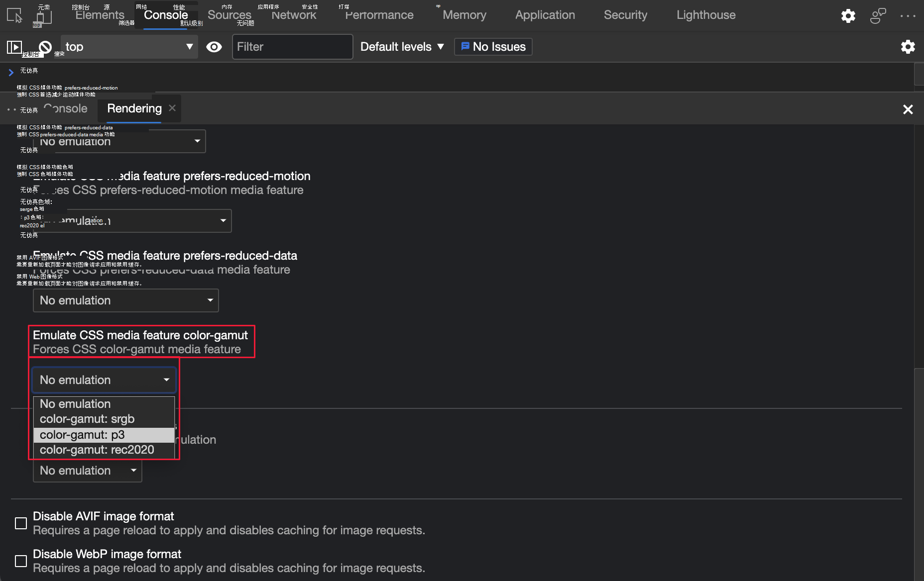 模拟 CSS 色域媒体功能