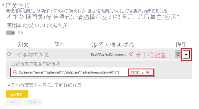 显示已展开的数据源的屏幕截图，其中突出显示了箭头切换按钮。