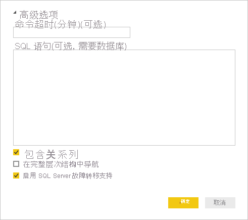 SQL Server 高级选项的屏幕截图。