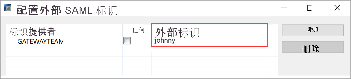 显示不正确的用户名的屏幕截图。