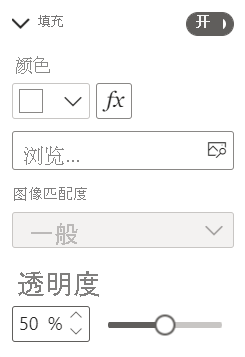 显示“设置按钮格式”窗格上“填充图像设置”的屏幕截图。