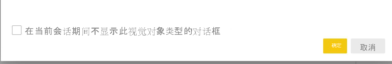 显示复选框的屏幕截图，提供了用于阻止对话框的选项。