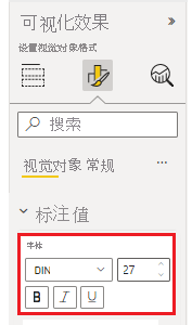 字体组合切片的屏幕截图，其中包含字体系列、字号、粗体、斜体和下划线选项。