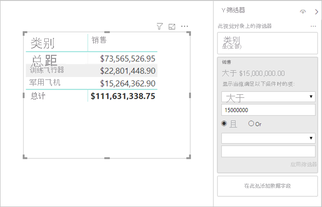 显示具有应用筛选器的 Power BI Desktop 和表格数据的屏幕截图。