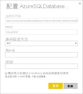 用于配置 Azure SQL 数据库的对话框的屏幕截图。