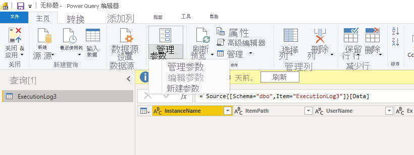 显示“选择管理参数”的屏幕截图。
