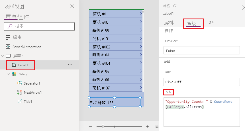 Power Apps 和视觉对象调整大小的屏幕截图。