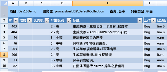 “会审”工作簿示例