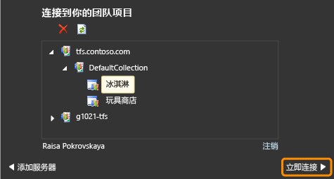 展开服务器名称并选择项目。