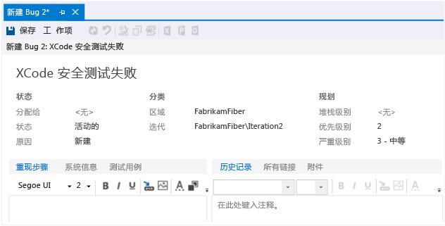 Bug 工作项表单（Agile 过程模板）
