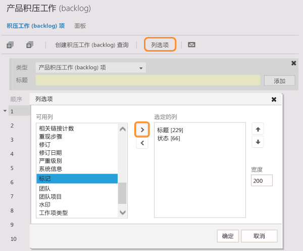 将“标记”添加到“选定的列”以便显示