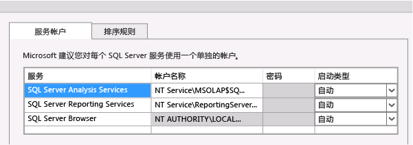 请确保将服务设置为“自动”