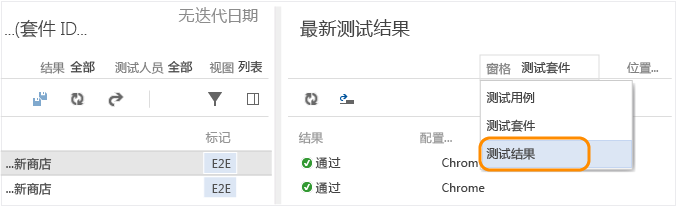 从视图选择测试结果